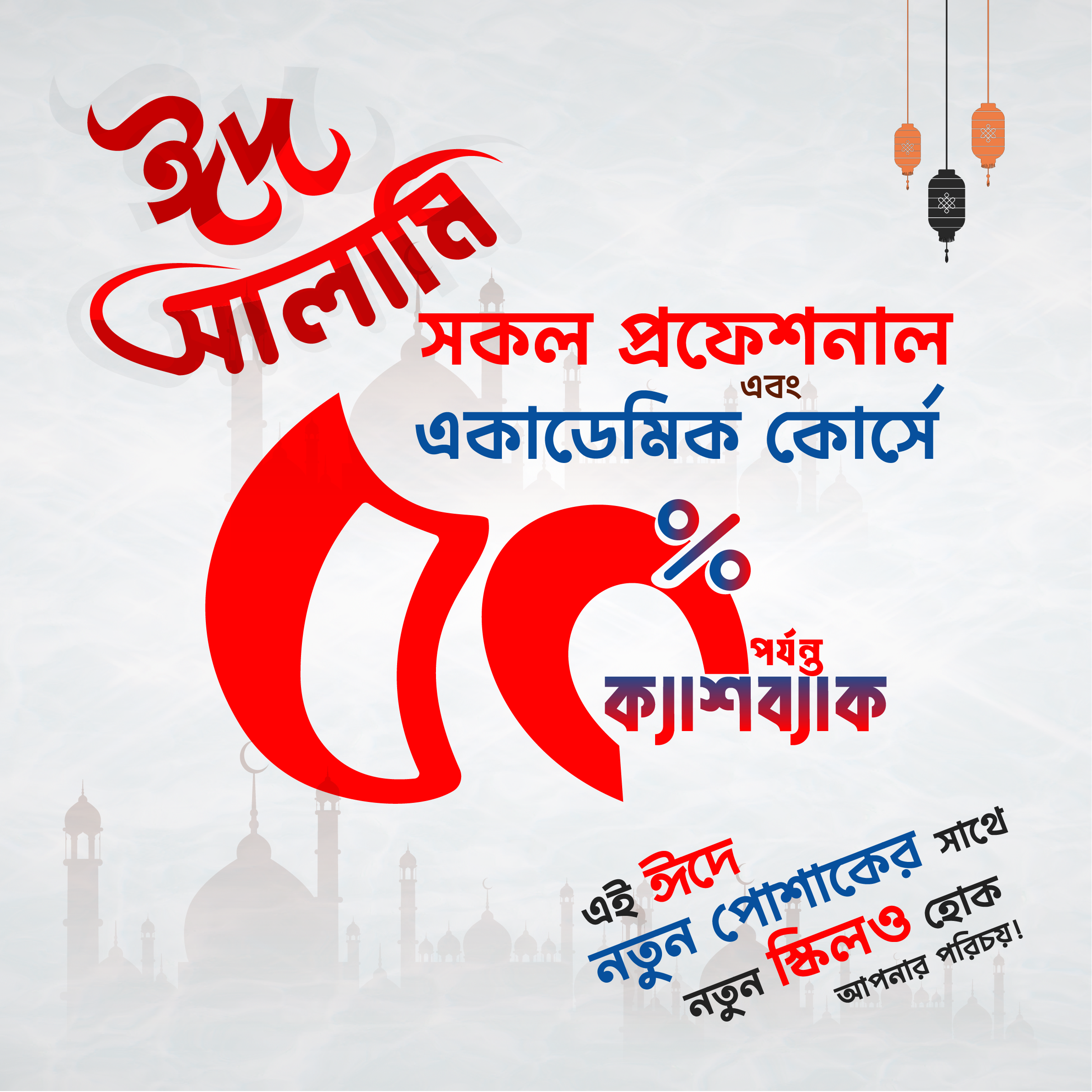 PowerSoft Mega Offer